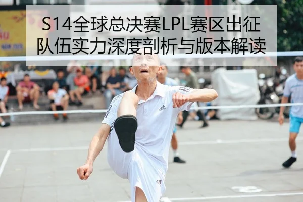 quan-qiu-zong-jue-sai-sai-qu-chu-zheng-dui-wu-shi-li-shen-du-pou-xi-yu-ban-ben-jie-du-2-211.jpg