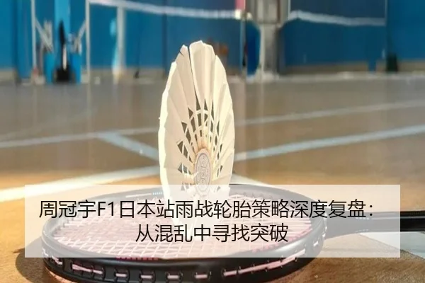 zhou-guan-yu-ri-ben-zhan-yu-zhan-lun-tai-ce-lve-shen-du-fu-pan-cong-hun-luan-zhong-xun-zhao-tu-po-2-406.jpg
